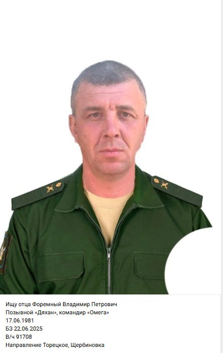 Foremnyy Vladimir Petrovich