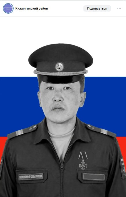Namsaraev Bator Batotsyrenovich