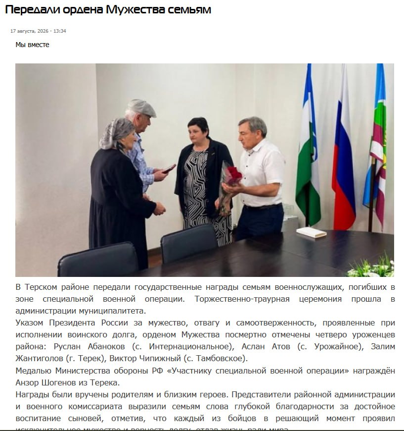 Zhantigolov Zalim Khasanovich