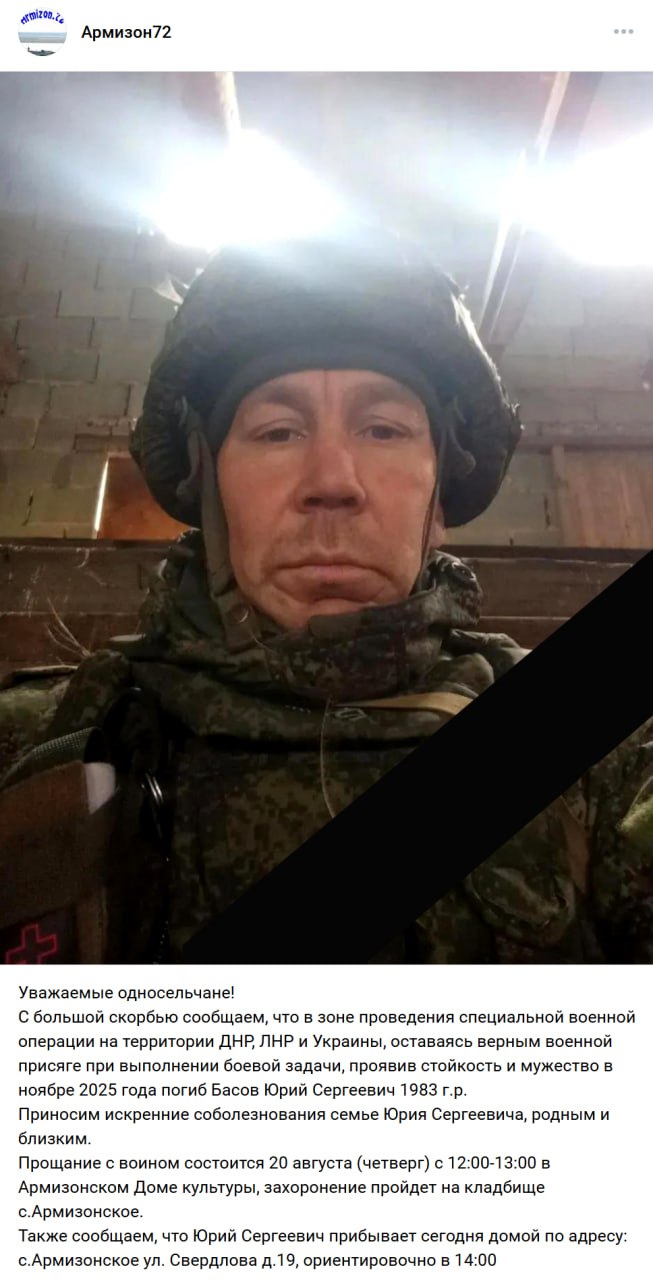 Basov Yuriy Sergeevich