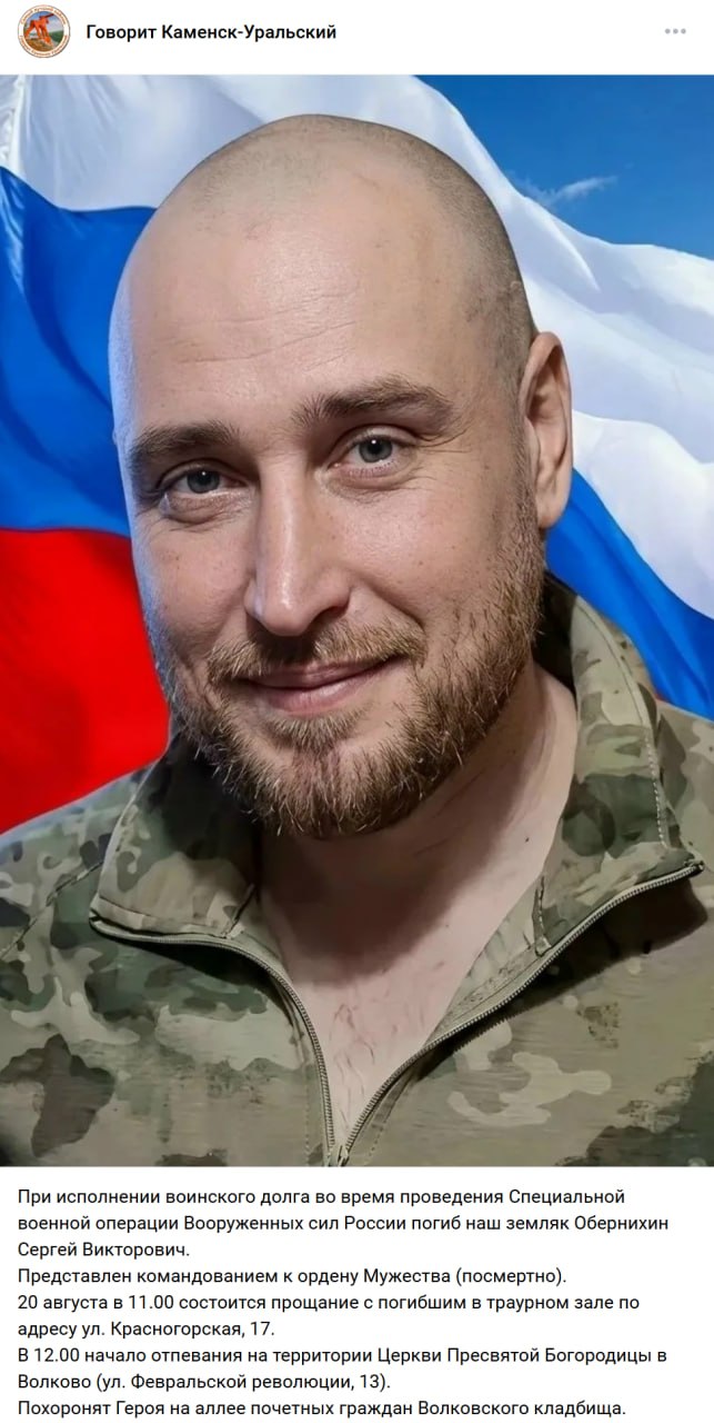 Obernikhin Sergey Viktorovich