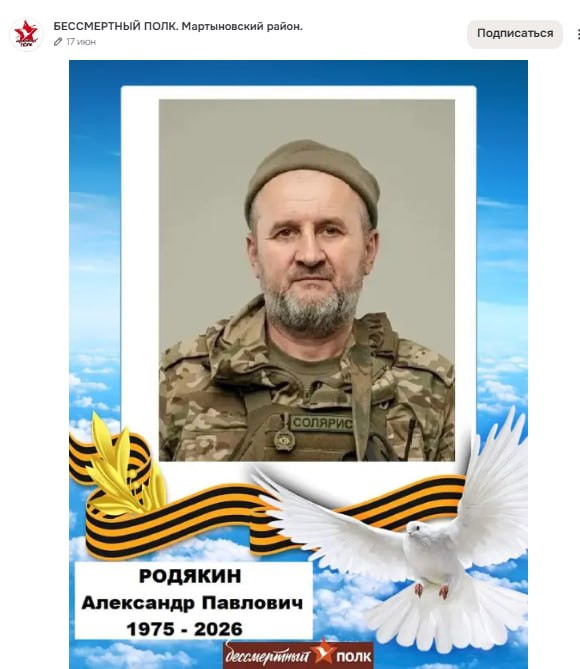 Rodyakin Aleksandr Pavlovich