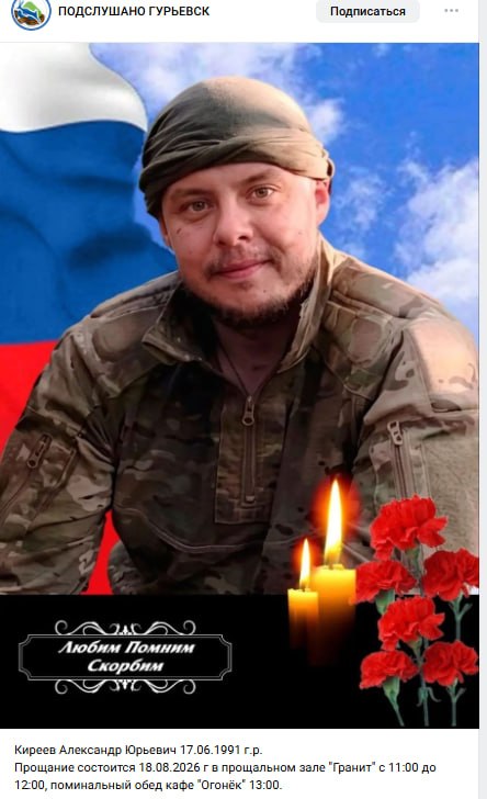Kireev Aleksandr Yurevich