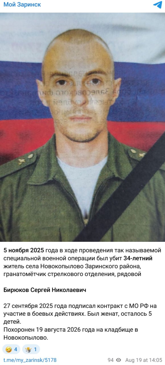 Biryukov Sergey Nikolaevich