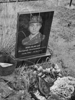 Milman Valeriy Aleksandrovich