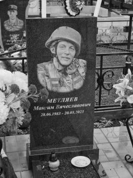 Metlyaev Maksim Vyacheslavovich