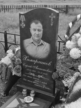 Namarkhanov Sergey Antonovich