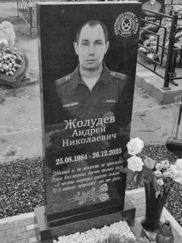 Zholudev Andrey Nikolaevich