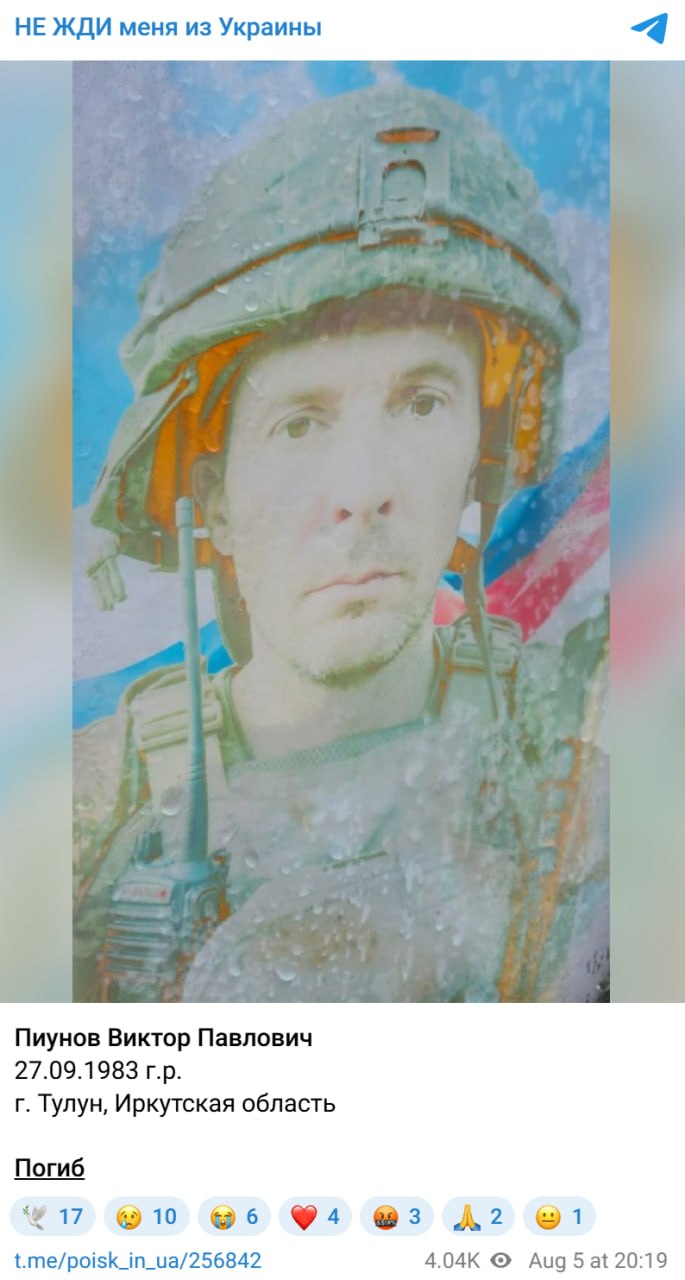 Piunov Viktor Pavlovich