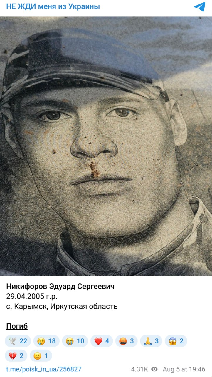Nikiforov Eduard Sergeevich