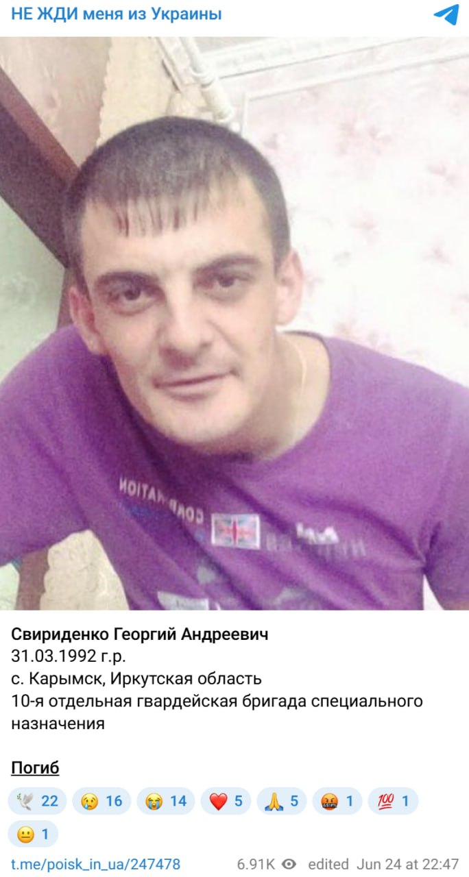 Sviridenko Georgiy Andreevich