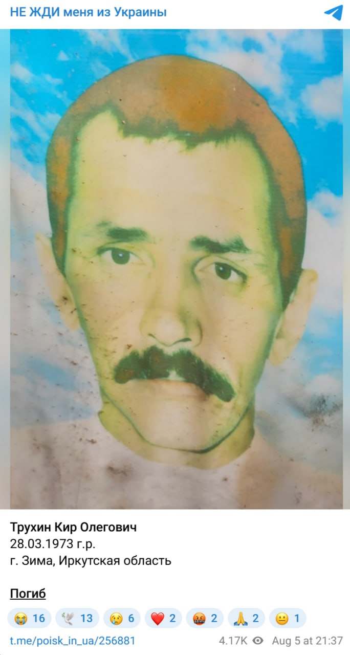 Trukhin Kir Olegovich