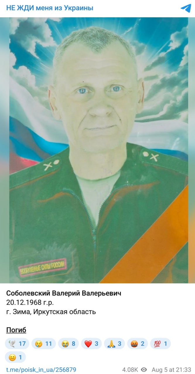 Sobolevskiy Valeriy Valerevich