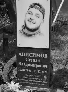 Anisimov Stepan Vladimirovich