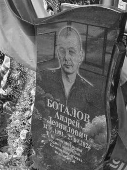 Botalov Andrey Leonidovich