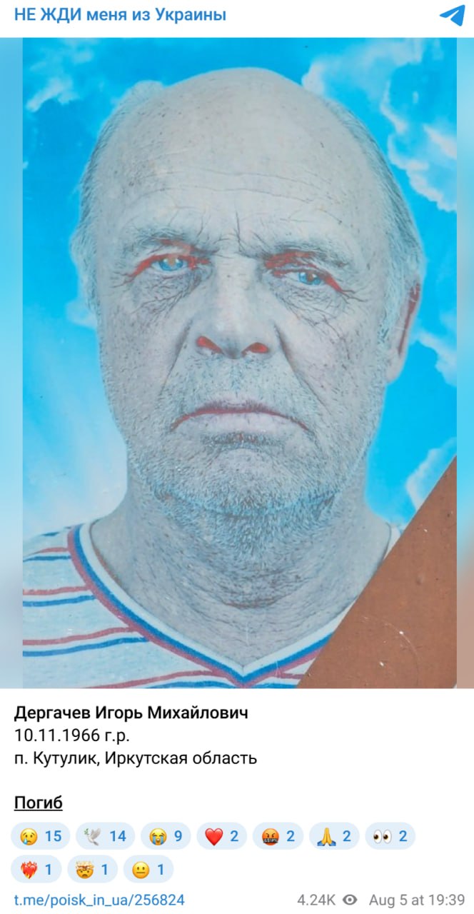 Dergachev Igor Mikhaylovich