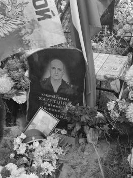 Kharitonov Evgeniy Vasilevich