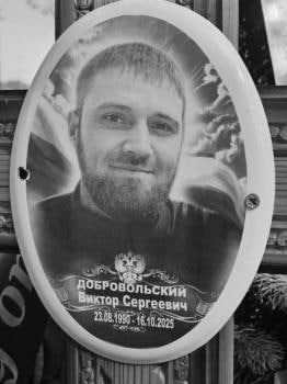 Dobrovolskiy Viktor Sergeevich