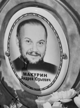 Makurin Andrey Yurevich