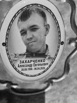 Zakharchenko Aleksandr Evgenevich