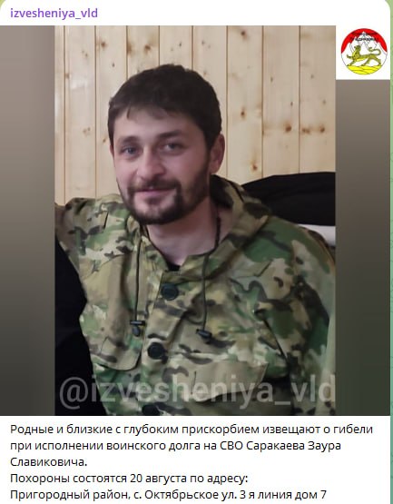 Sarakaev Zaur Slavikovich