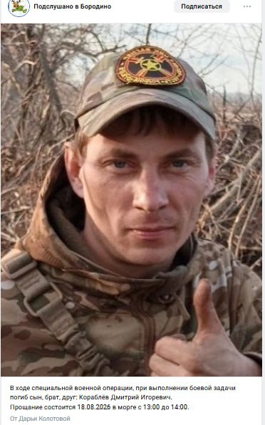 Korablev Dmitriy Igorevich