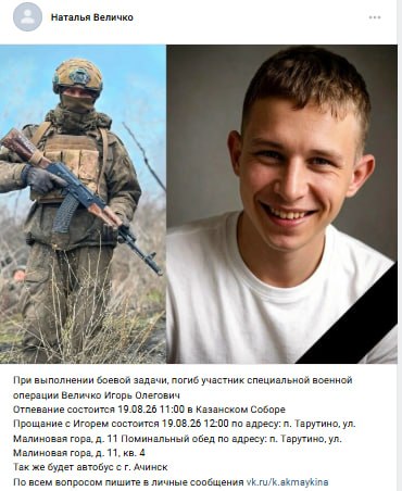 Velichko Igor Olegovich