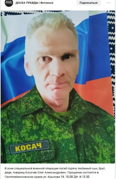Kosachev Oleg Aleksandrovich