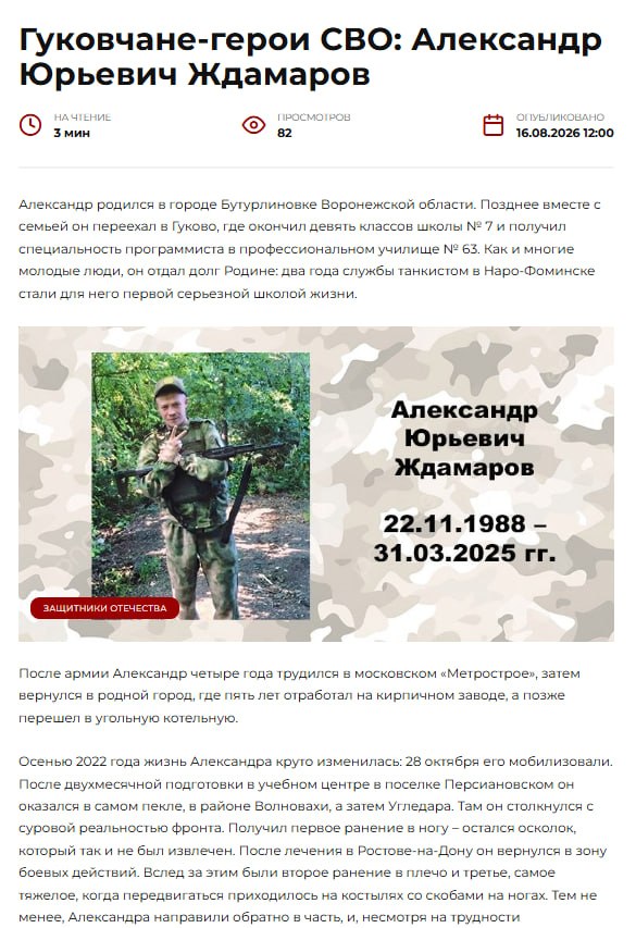 Zhdamarov Aleksandr Yurevich