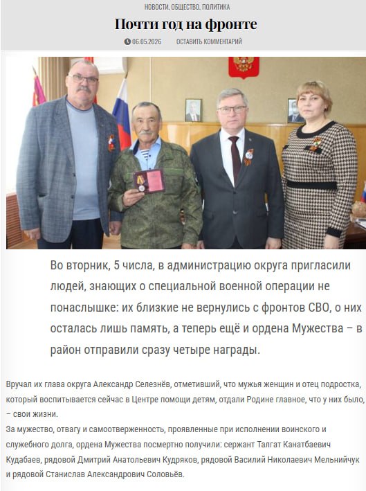 Kudryakov Dmitriy Anatolevich