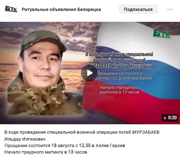Murzabaev Ildar Ilgizovich