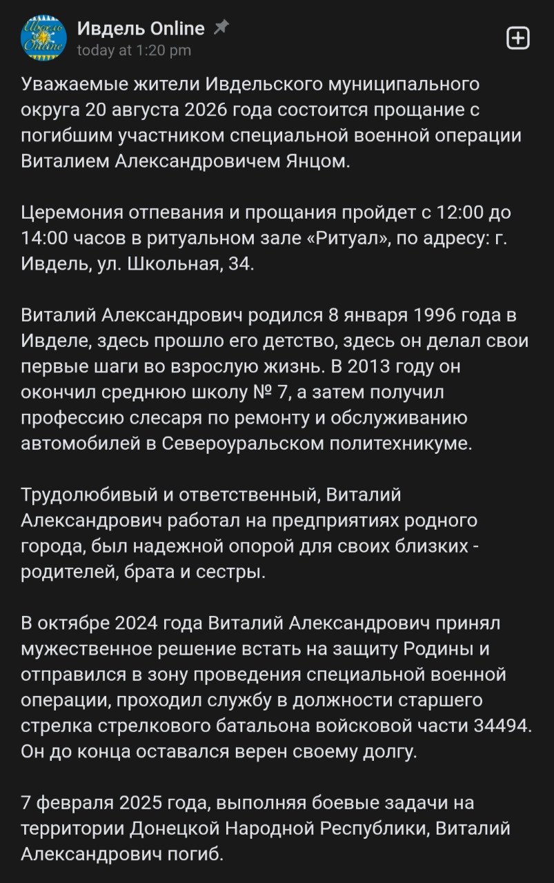 Yants Vitaliy Aleksandrovich