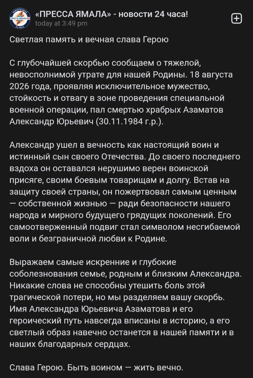 Azamatov Aleksandr Yurevich
