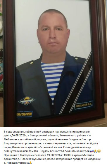 Bogdanov Viktor Vladimirovich