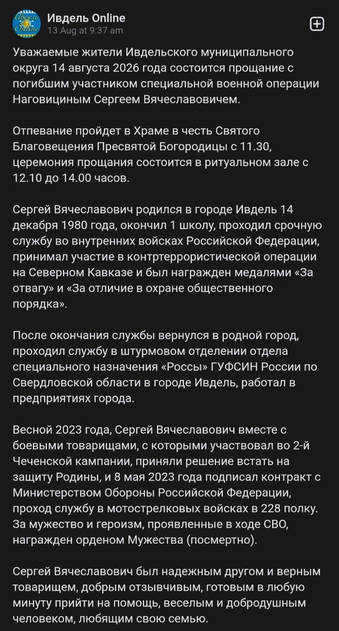 Nagovitsin Sergey Vyacheslavovich