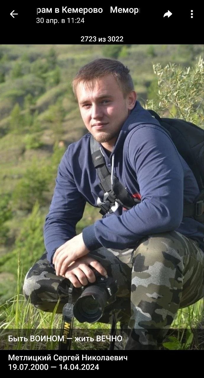 Метлицкий Сергей Николаевич