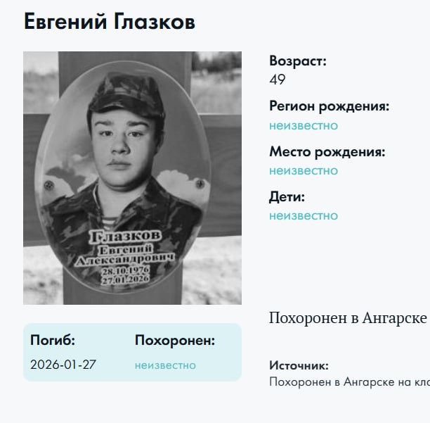 Глазков Евгений Александрович