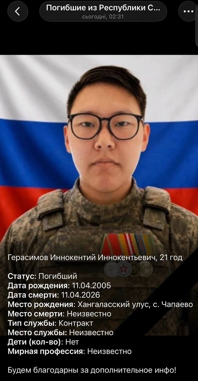 Герасимов Иннокентий Иннокентьевич