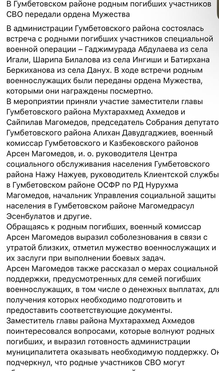 Билалов Шарип