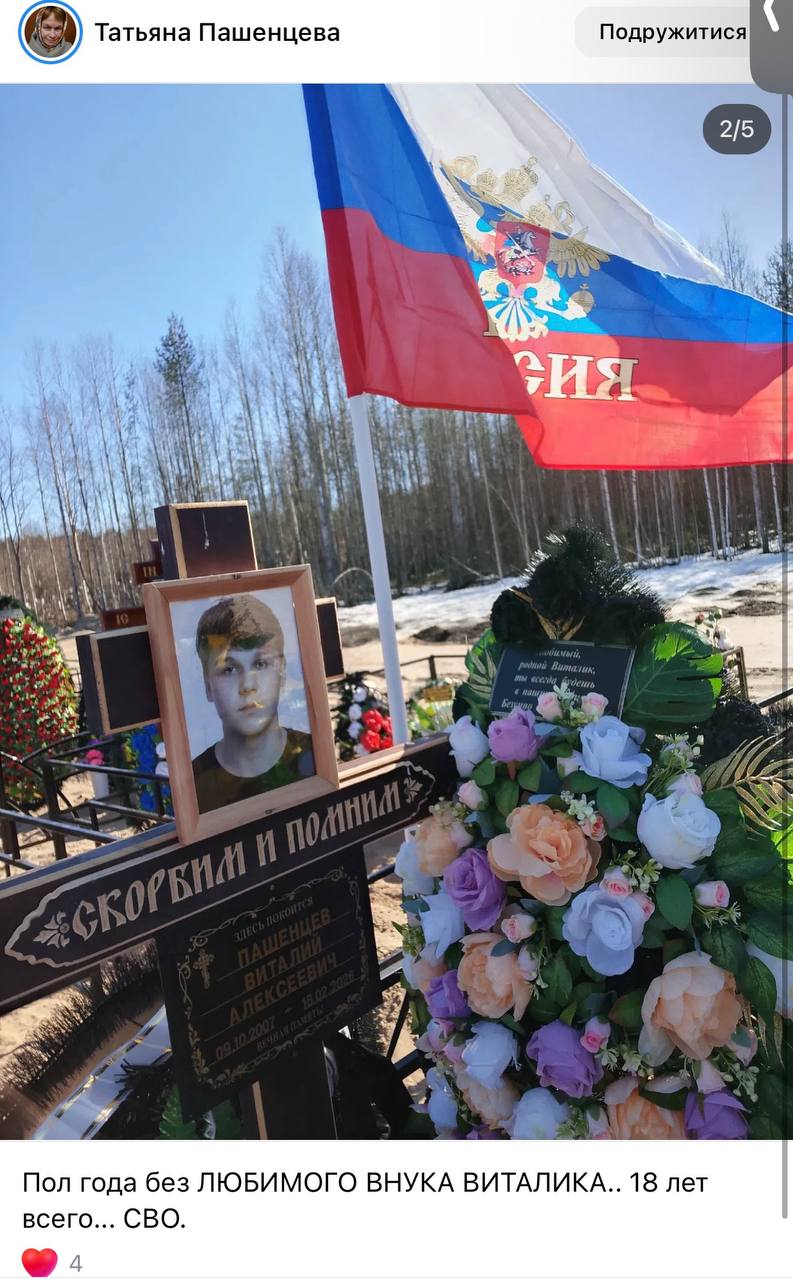 Пашенцев Виталий Алексеевич