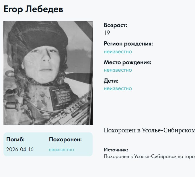Лебедев Егор Игоревич