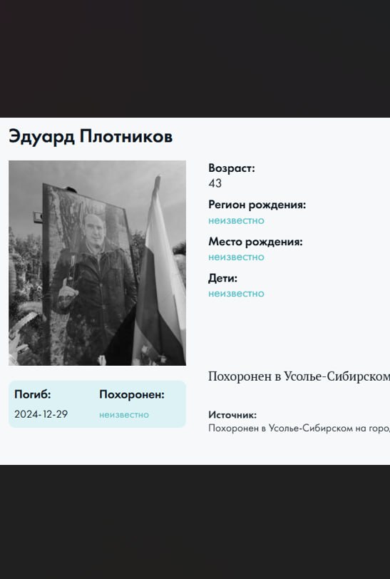 Плотников Эдуард
