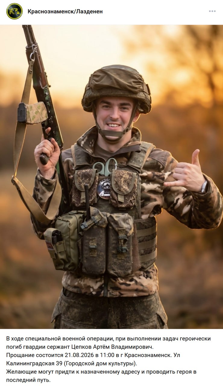 Tsepkov Artem Vladimirovich