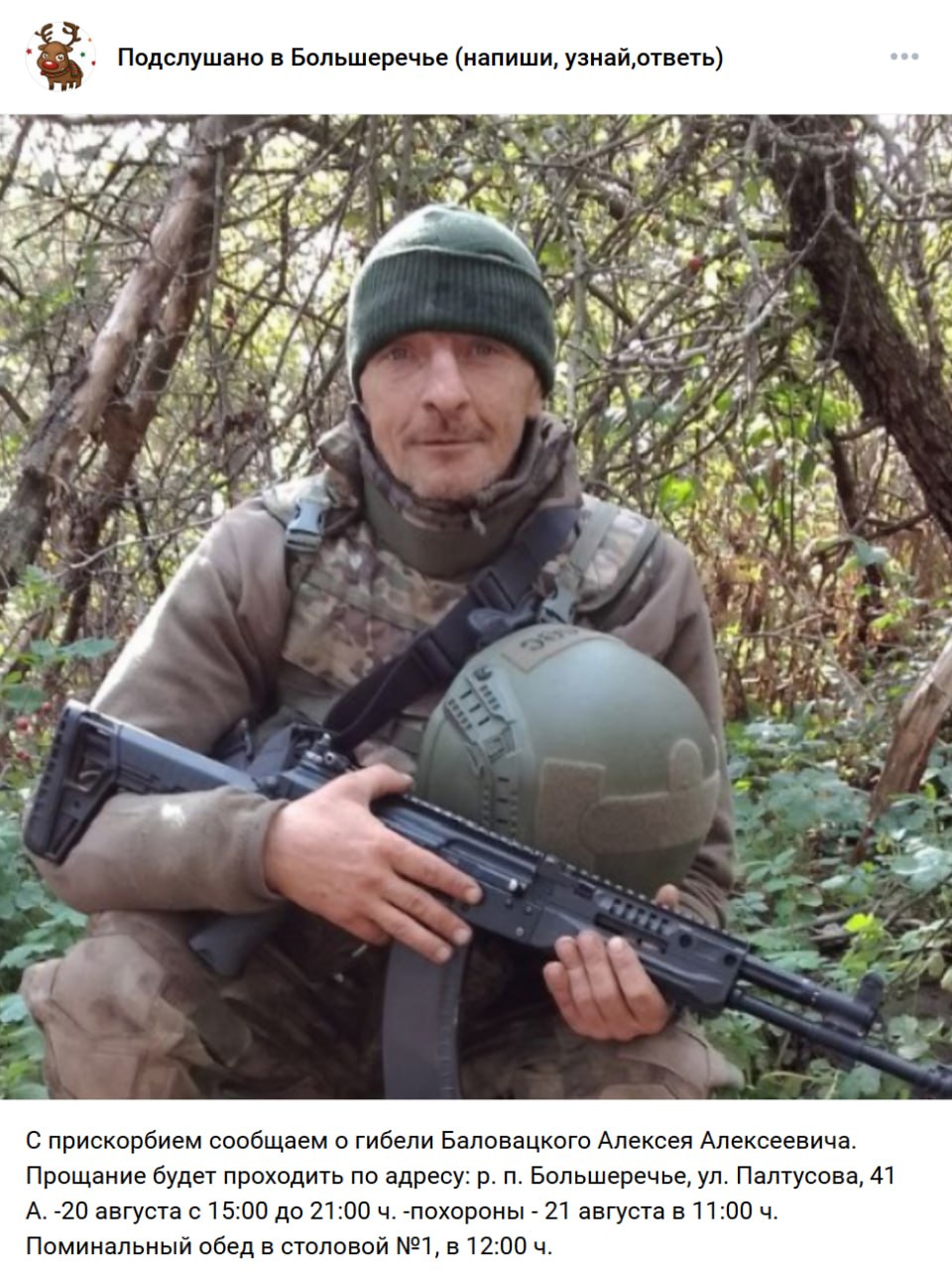 Balovatskiy Aleksey Alekseevich