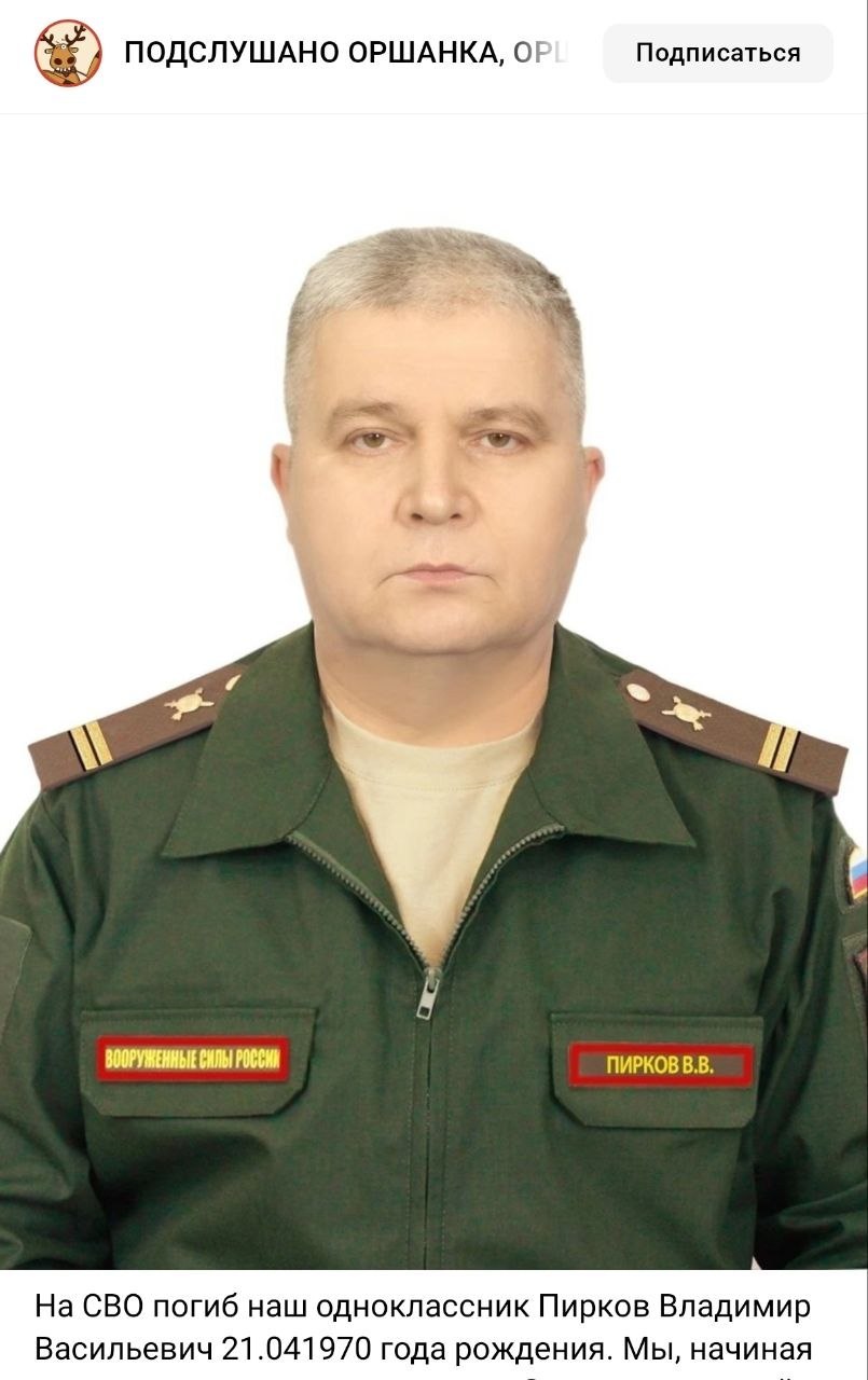 Pirkov Vladimir Vasilevich