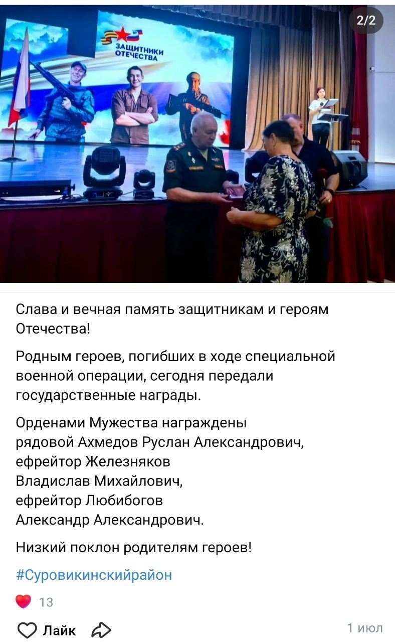 Zheleznyakov Vladislav Mikhaylovich