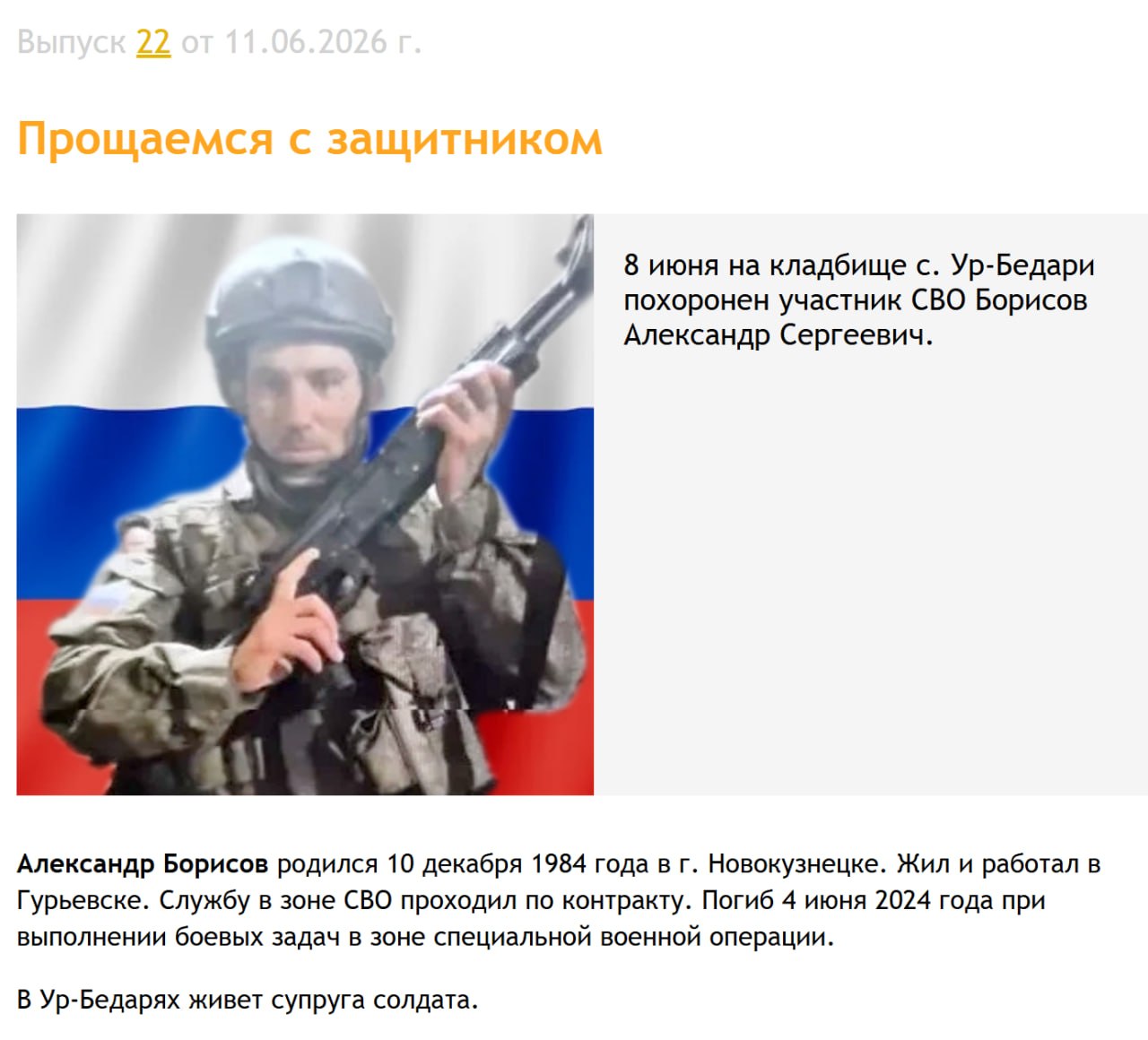 Borisov Aleksandr Sergeevich