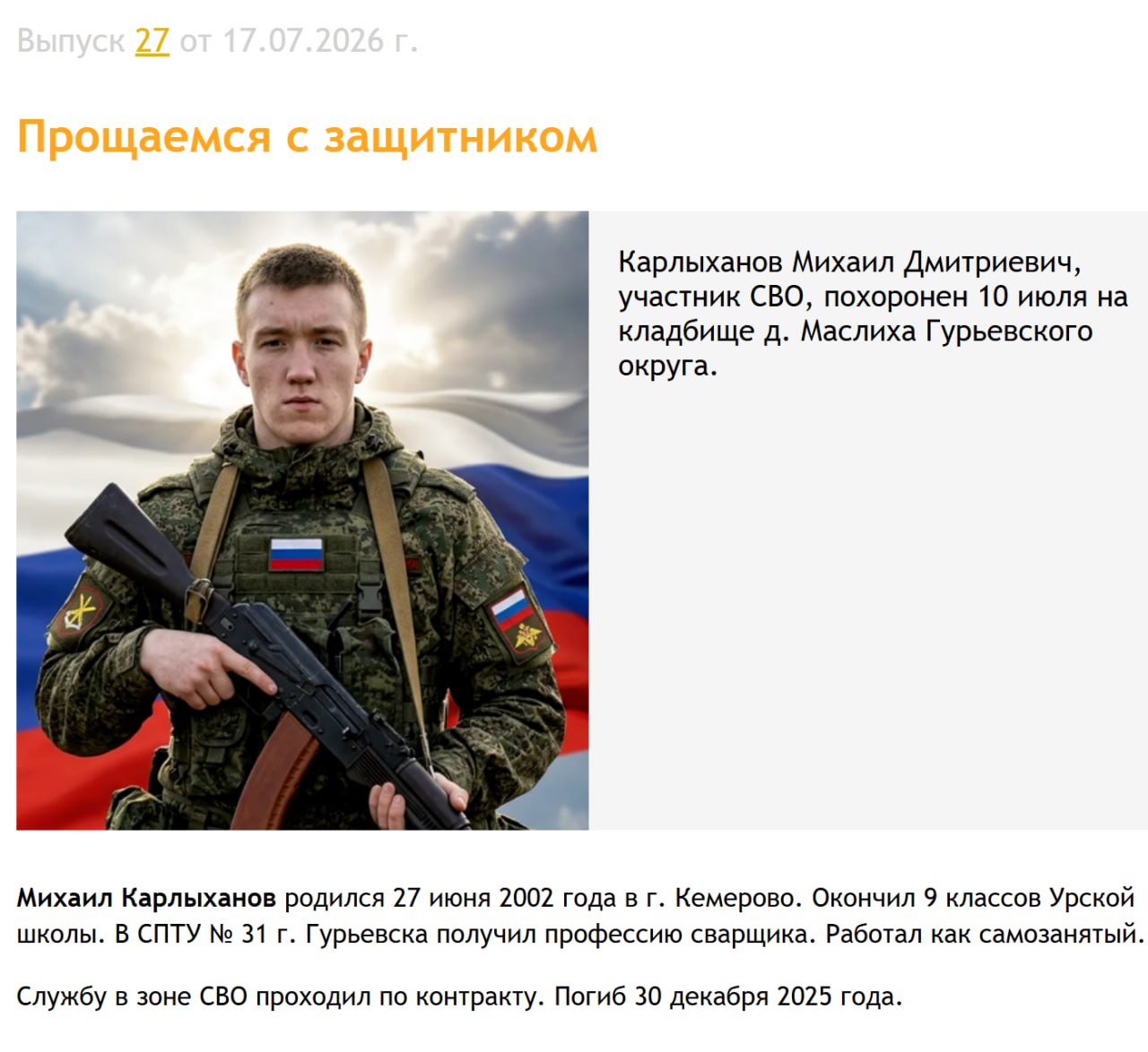 Karlykhanov Mikhail Dmitrievich
