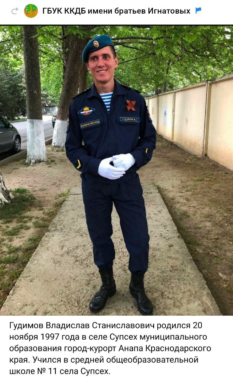 Gudimov Vladislav Stanislavovich
