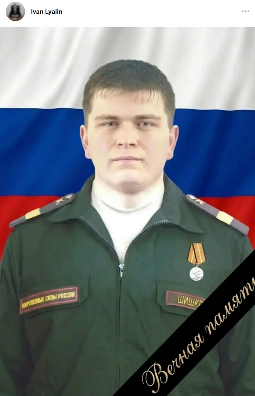Shishkov Aleksandr Evgenevich